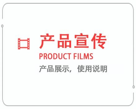 资阳产品宣传片 