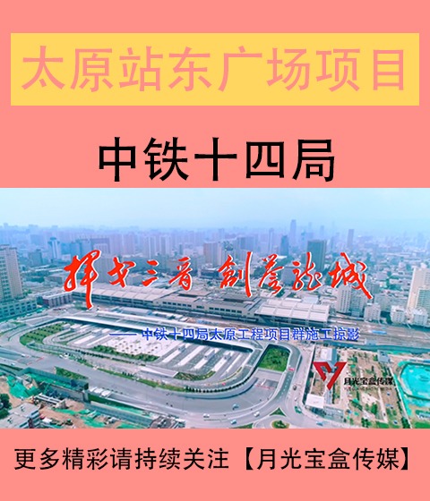 资阳站东广场综合体建设改造工程宣传片